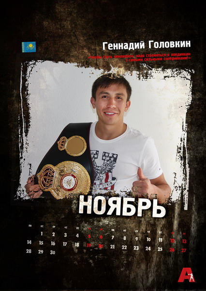 календарь AllBoxing, Геннадий Головкин